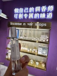 -觅香调香室(南锣鼓巷店)