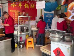 -水丰锅贴(延吉东路店)