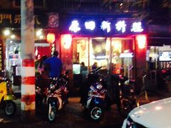 -原田新料理(1912店)