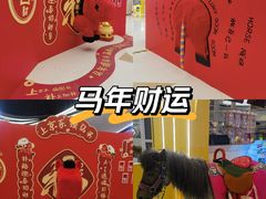 -新奥购物中心