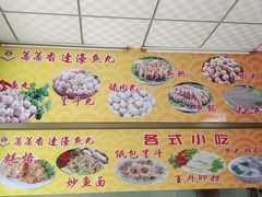 -蒂蒂香達濠魚丸