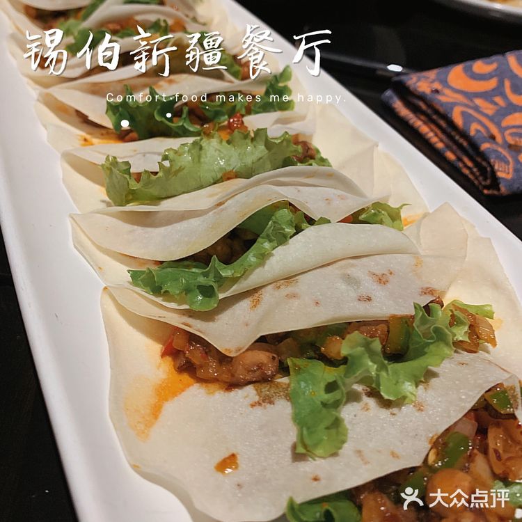 锡伯 | 一家很有情调的新疆餐厅