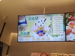 -DQ·蛋糕·冰淇淋(湖景东路店)