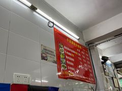 -小吴肠粉