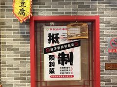 -李记白水羊头·清真老味家常菜(石景山店)