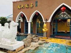 -马大胡子(复兴城店)