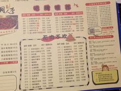 菜单-铜人李火锅(西大街店)