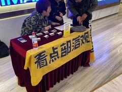 -英皇电影城(英皇集团中心IMAX店)