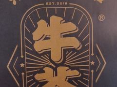 -牛茶·燕窝饮品(SKPS店)