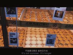 -虎头局·渣打饼行(五一新干线店)