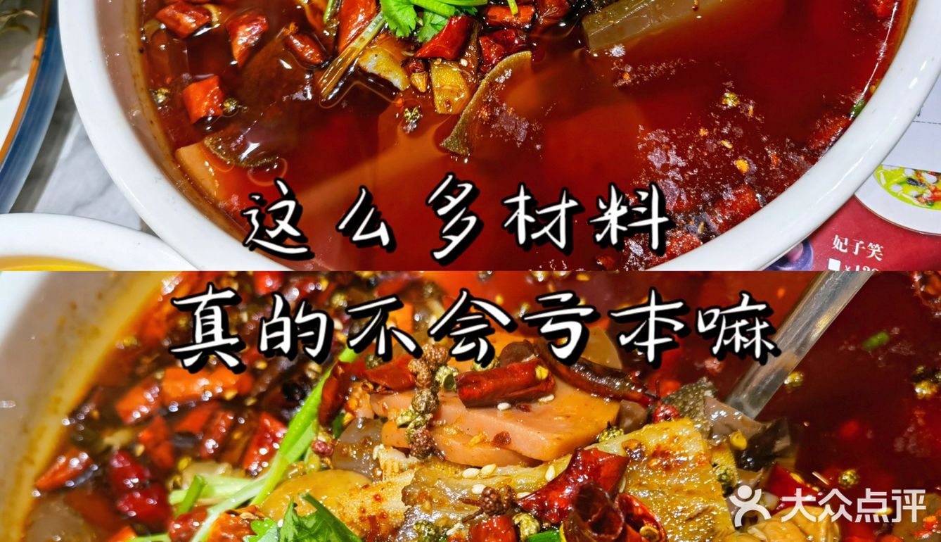 上海宝藏川菜丨量大味美性价比之王