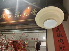 -邹开喜·小海鲜醉鸡煲·潮汕鲜切牛肉店(襄阳北路店)