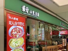 门面-川人百味(亿合城店)