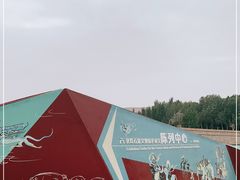 -敦煌石窟文物保护研究陈列中心