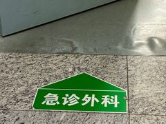 -北京医院