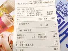 账单-DQ·蛋糕·冰淇淋(嘉兴南湖万达店)