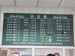 菜单-大益烤鸡