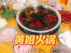-渝味黄姐火锅(黄泥村店)