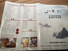 菜单-顾乡私房菜(金沙天街店)