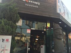 -Dombe豚(黑猪肉街店)