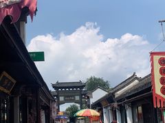 -盂城驿-南门大街