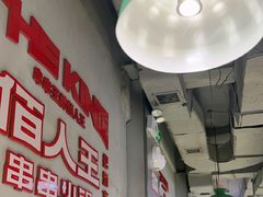-佰人王串串香火锅(洋珠巷店)