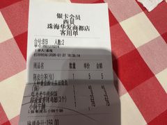 -西贝(华发商都店)