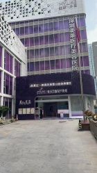 -深圳美莱医疗美容医院