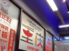 -川正旺江湖菜(三元桥店)