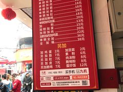 菜单-花溪王记牛肉粉(四季花溪商场店)