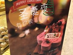 -BreadTalk面包新语·烘焙蛋糕(高德置地春广场店)