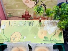 -稻香村(观前街店)