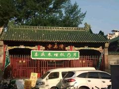 -正味斋锅巴菜(西北角店)