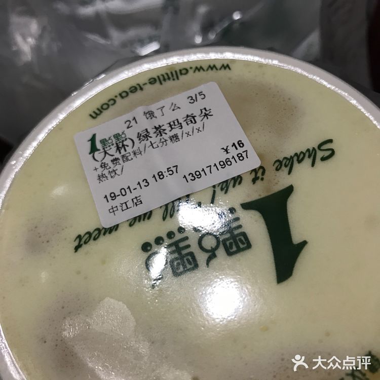 给的我是冰的… 打电话去商家交涉