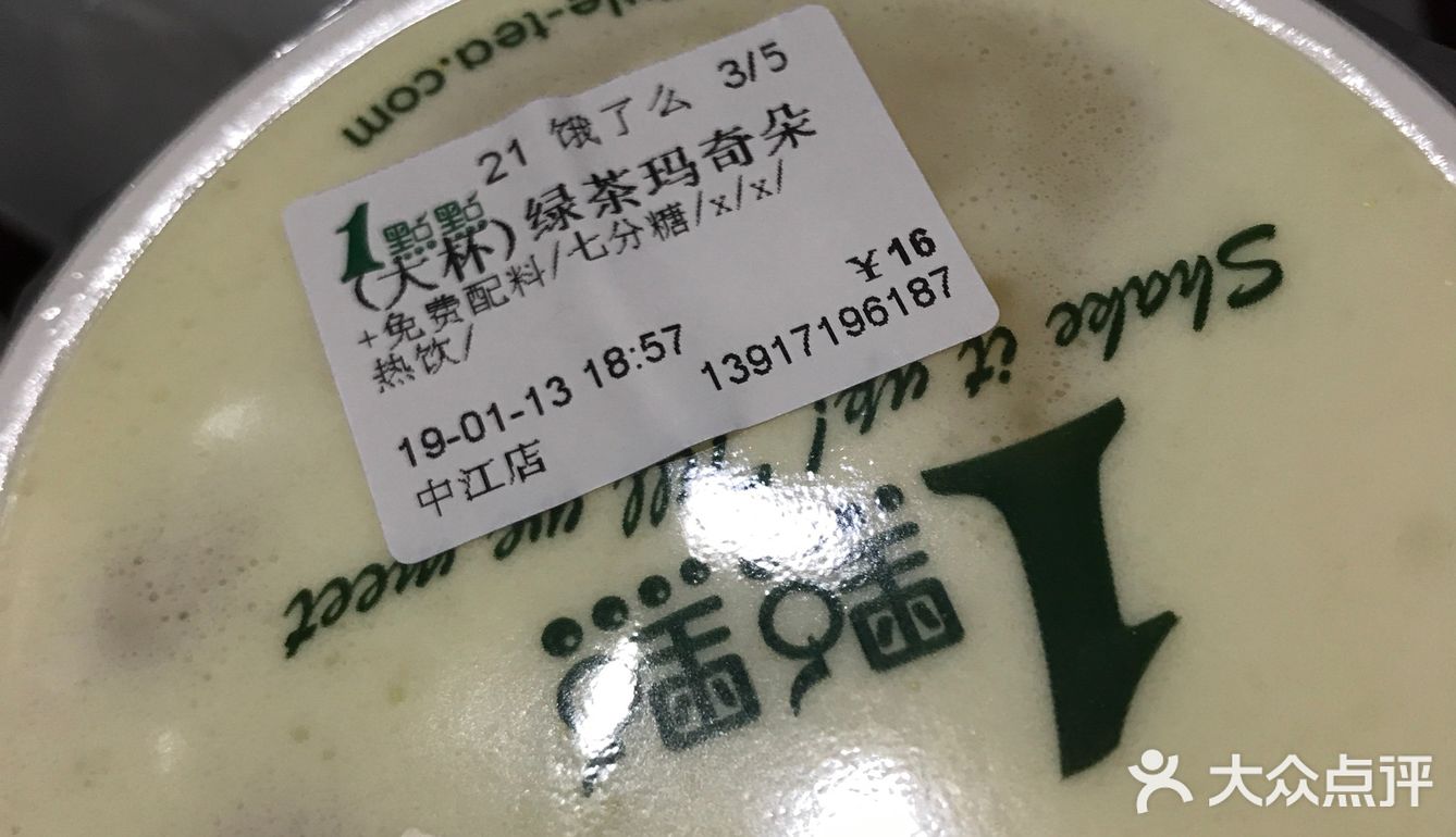 给的我是冰的… 打电话去商家交涉