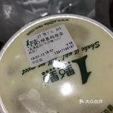 给的我是冰的… 打电话去商家交涉