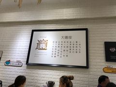 大堂-大嘻咹biangbiang面(历史博物馆店)