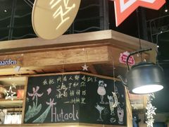 -胡桃里乐队酒馆(大庆店)