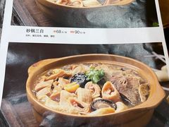 -砂锅居(西四店)