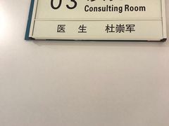 -北京地坛口腔门诊部
