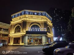 -海韵之星邮轮水会(明发商业广场店)