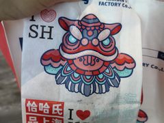 -上海哈尔滨食品厂(合生汇店)