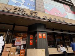 -小潘记鸭血粉丝汤