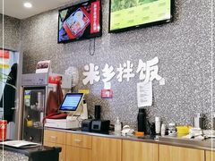 -米村拌饭(天津东丽万达店)