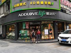 门面-爱达乐面包生日蛋糕(华油路店)