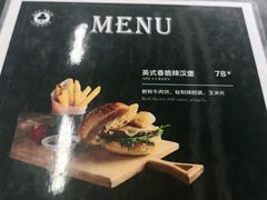 汉堡套餐-车谷小镇