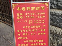 -开福禅寺