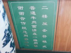 -吾穆勒蓬灰牛肉面·清真(北滨河中路店)