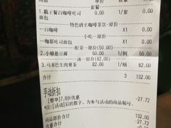 账单-小娘惹厨房Little Nyonya(狮城有约上榜店)