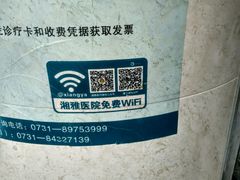 -中南大学湘雅医院